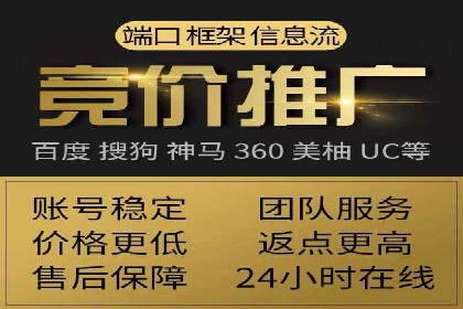百度竞价广告投放效果提升策略